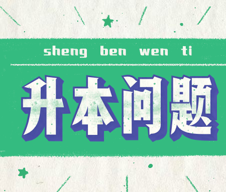 2021河北專接本歷史學(xué)專業(yè)