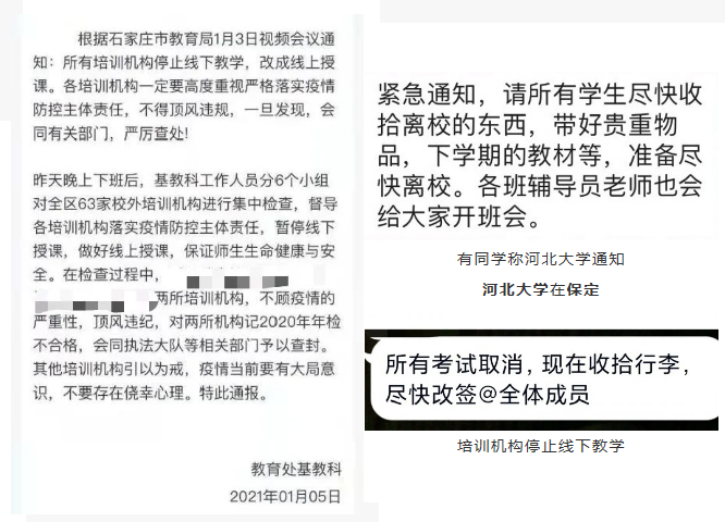 因為疫情的影響 2021河北專接本考試會被推遲嗎？