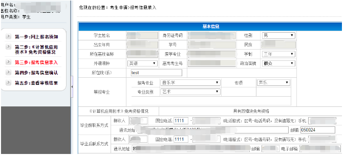 河北專接本 河北專接本網上報名
