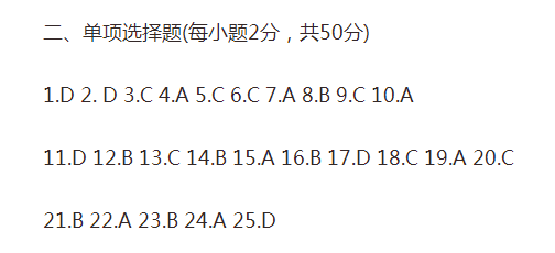 河北專接本兒童發展心理學單選題及參考答案