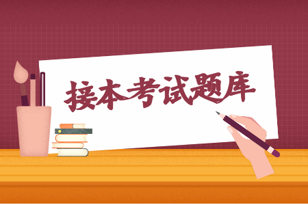 河北專接本政治模擬試題及答案