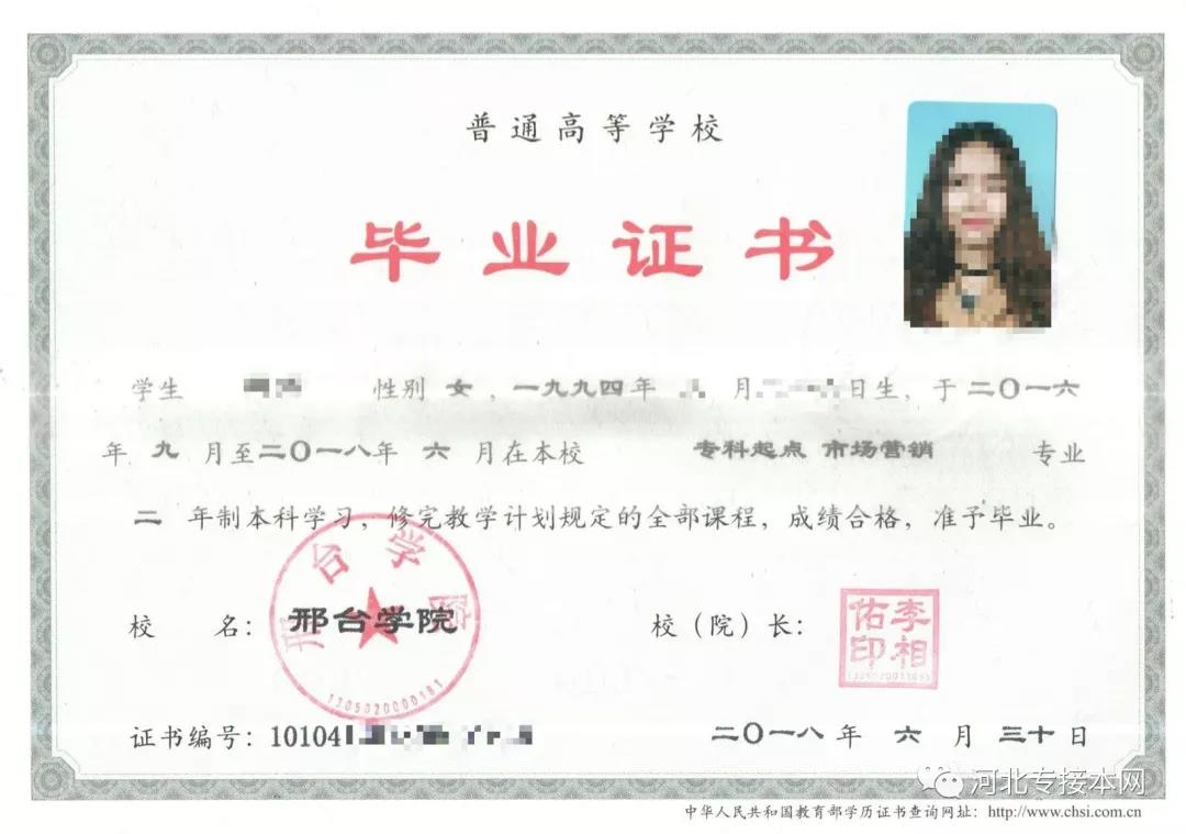 河北專接本畢業(yè)證和本科一樣嗎 專接本和本科區(qū)別