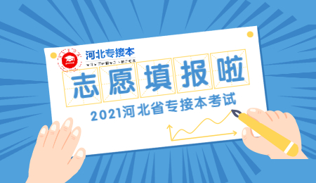 高考選專業(yè)公眾號首圖 (1).jpg