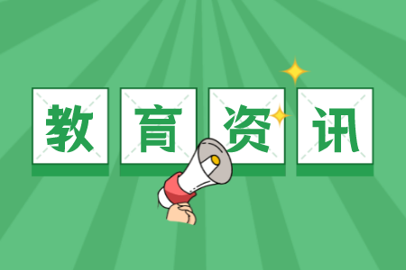 保定學院專接本資訊