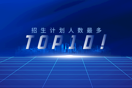 河北專接本招生計劃