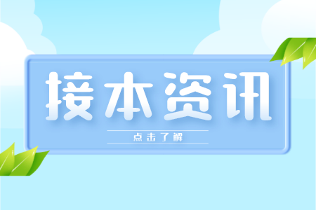河北唐山專接本報(bào)考趨勢(shì)