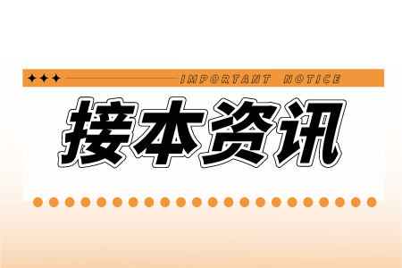 河北唐山專接本要考多少分