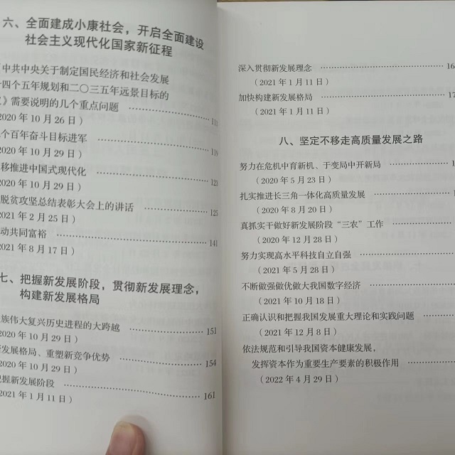 習近平理論