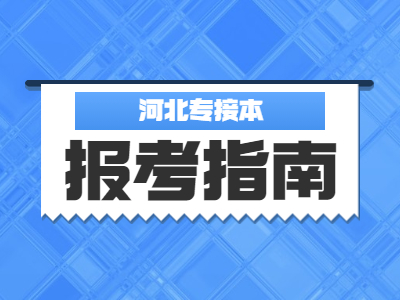 報考指南23.jpg